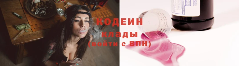 Кодеин Purple Drank  Липки 